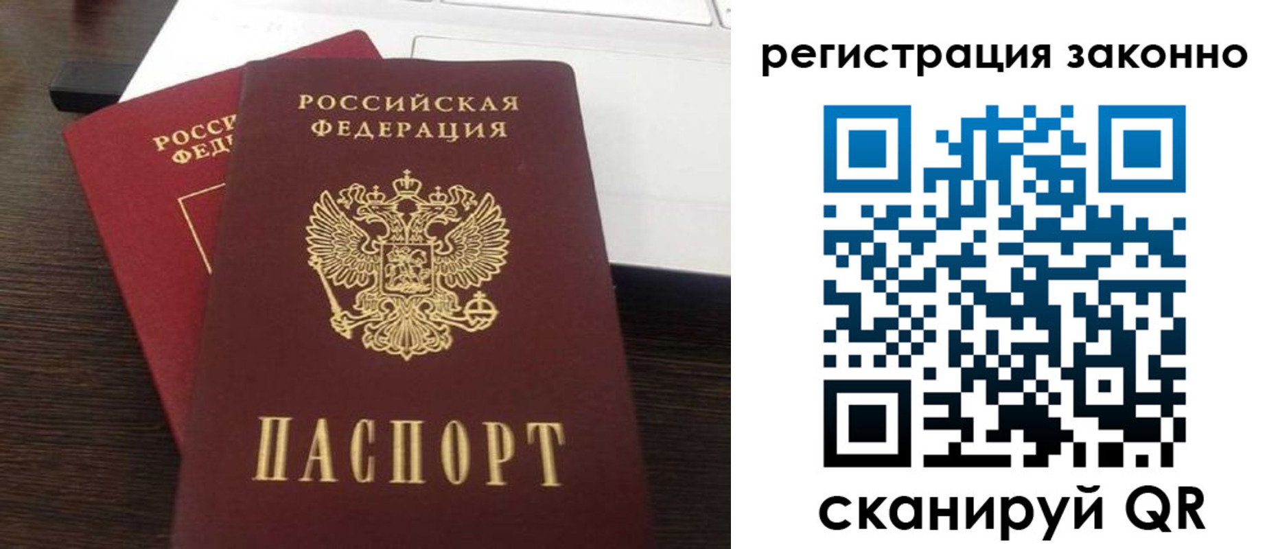 временная регистрация собственник в Апшеронске