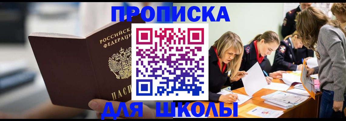 где прописаться в Апшеронске