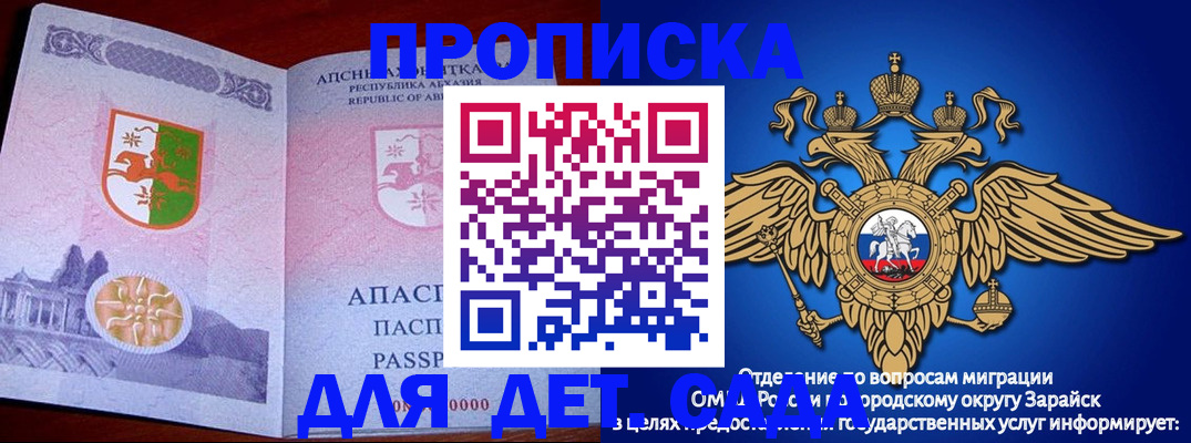 прописка для военкомата в Апшеронске